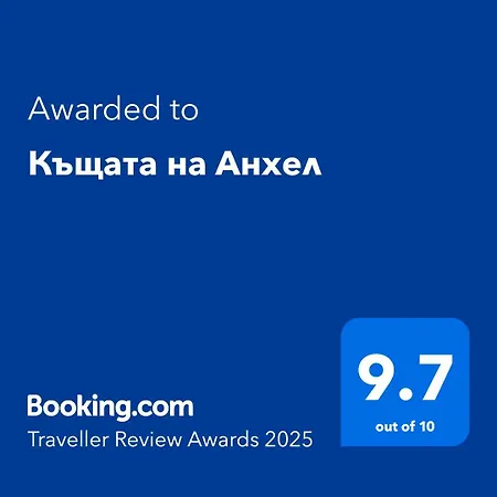 къщата на анхел Apartment *